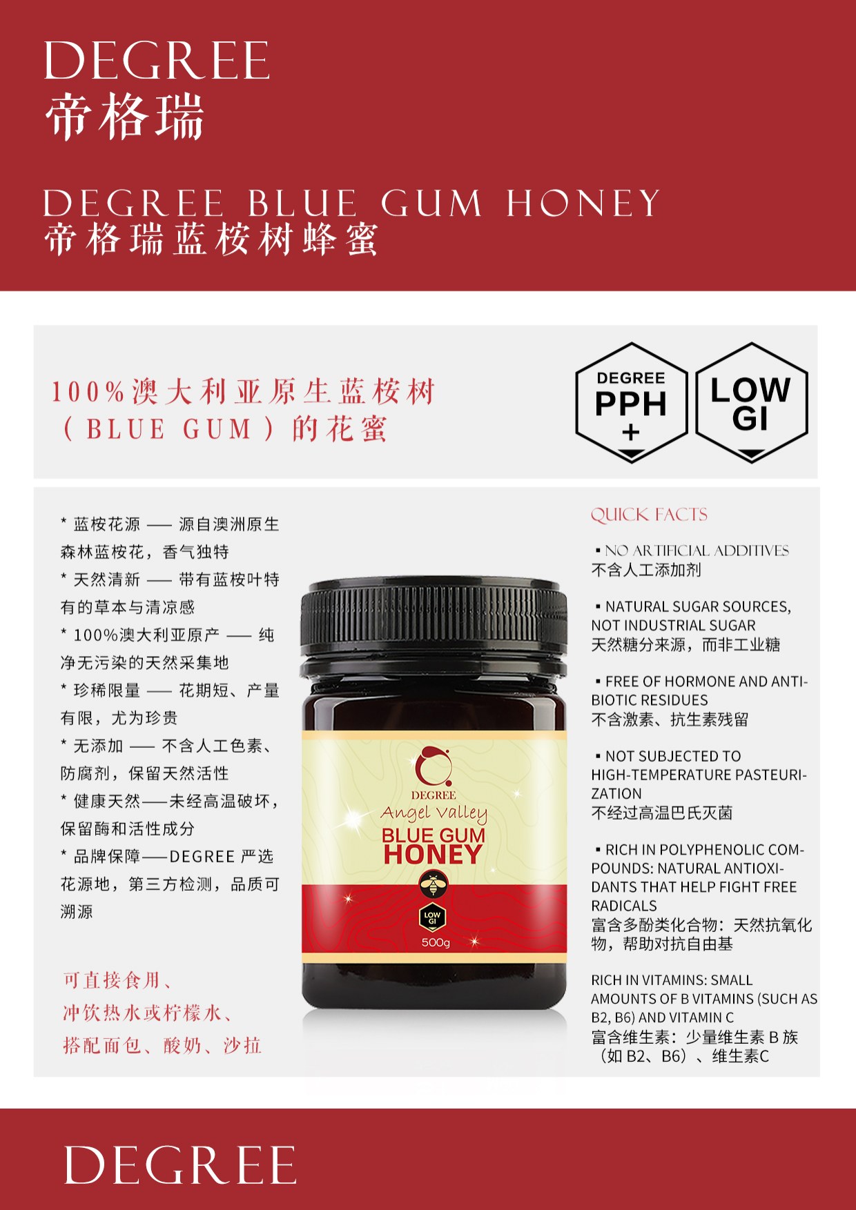 帝格瑞蓝桉树蜂蜜